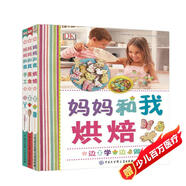 DK媽媽和我（套裝全3冊）