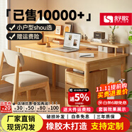 舒歌實(shí)木書(shū)桌學(xué)習(xí)桌辦公桌子 電腦桌臺(tái)式中小學(xué)生寫(xiě)字臺(tái) 家用書(shū)桌椅 原木色單桌 120*60CM-雙抽屜