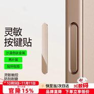 Smorss【沙漠金】適用蘋果iPhone16promax拍照鍵鋼化膜保護(hù)相機(jī)16按鍵貼16pro/16plus專用側(cè)邊按鍵膜防刮