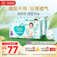 幫寶適【超薄透氣】清新幫透氧Pro嬰兒拉拉褲尿不濕尿片尿布L104