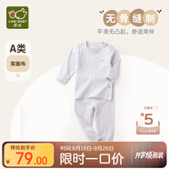 童裝保暖內(nèi)衣套裝男童女童打底睡衣套裝寶寶秋衣秋褲套裝全棉 肩開(kāi)淺灰80