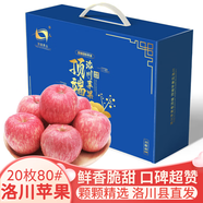 洛川蘋果陜西延安特產(chǎn)紅富士時令蘋果水果禮盒送蘋果生鮮新鮮脆甜整箱批發(fā) 20個80mm 臻選果 禮盒裝