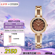 西鐵城（CITIZEN）手表女日韓表Eco-Drive光動(dòng)能鋼帶學(xué)生送七夕節(jié)禮物EM0809-83X