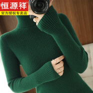恒源祥不起球配大衣的高領(lǐng)毛衣女秋冬修身加厚內(nèi)搭羊毛衫針織打底衫 羊毛絨衫女100%墨綠色 XL 羊毛絨衫女100%