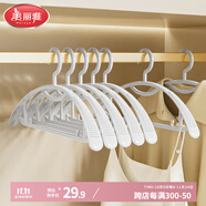 美麗雅無痕衣架【10只】防滑寬肩掛衣架收納神器成人晾衣架子