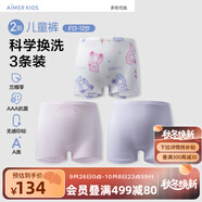 愛(ài)慕兒童內褲抗菌透氣莫代爾高彈兒童內褲3條裝男女童中腰平角褲/三角短褲 女平角-甜點(diǎn)小熊 3條 100 （24-36斤）