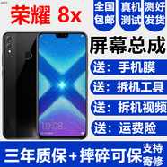 森麥康華為榮耀8X 8XMax暢玩7X 7C 7A 暢玩8C屏幕總成暢享Max顯示觸摸內(nèi)外一體屏帶框森麥康 榮耀8X屏幕總成【無框】純原京東方物料
