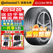 馬牌（Continental）德國馬牌輪胎PremiumContact6 汽車輪胎 CPC6 235/50R19 99W MOE奔馳防爆