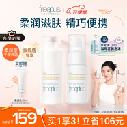 芙麗芳絲（Freeplus）水乳護(hù)膚水乳套裝化妝品柔潤(rùn)水80ml+柔潤(rùn)乳液50ml