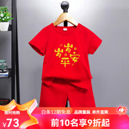 迪士尼（Disney）周歲禮服男寶寶抓周衣服男孩套裝紅色生日百天宴滿月女寶嬰兒春秋 短袖銅錢歲歲平安紅+紅 90 cm(建議23-29斤)