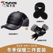 啄木鳥(niǎo)中老年人帽子男冬季加絨加厚保暖爸爸爺爺老人皮帽防風(fēng)護耳鴨舌帽 灰色【禮盒裝】+手套+圍巾 均碼 均碼【收藏加購優(yōu)先發(fā)貨】