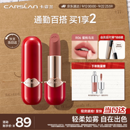 卡姿蘭（Carslan）柔霧唇膏口紅啞光顯白不易掉色R06(蜜桃烏龍)3.8g 生日禮物送女生