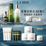 海藍(lán)之謎（LA MER）修護(hù)經(jīng)典3件套裝(精萃水+精萃乳+精華)護(hù)膚品化妝品禮盒生日禮物