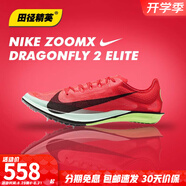 耐克（Nike） 田徑精英Nike ZoomX Dragonfly蜻蜓男女中長跑釘鞋800-10000米 Dragonfly 2/FZ9315-600 40
