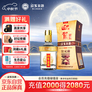 迎駕貢酒 金星 濃香型白酒 52度 520ml 單瓶裝