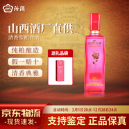 汾酒40度玫瑰汾酒125ml小酒版 單瓶裝國(guó)產(chǎn)山西特產(chǎn)白酒露酒官方 40度 475mL 1瓶 禮盒款紅玫瑰