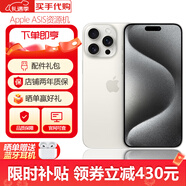 Apple【現貨速發(fā)】蘋(píng)果15pro iPhone15Pro全網(wǎng)通 5G手機 15Pro 白色鈦金屬 256GB 全網(wǎng)通+質(zhì)保2年+配件禮包