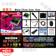 客所思KX-2究極版USB外置聲卡套裝電腦手機直播電容麥克風(fēng)K歌錄音 套裝五