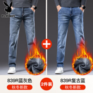 花花公子牛仔褲男秋冬款新款直筒加絨褲子男寬松男褲秋季高端休閑長(cháng)褲 839藍灰色+839復古色 加絨 32 【（2尺5）體重135-145斤】
