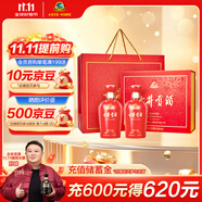 古井貢酒 吉祥如意 濃香型白酒 50度 500ml*2瓶 禮盒裝 喜酒