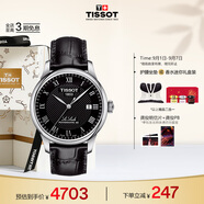 天梭（TISSOT）龔俊同款手表 力洛克系列男表 瑞士自動(dòng)機械男士皮帶腕表商務(wù)表