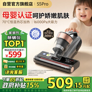 萊克吉米【母嬰級(jí)】除螨儀大吸力吸塵除蝻神器S5Pro家用床上高溫殺菌去螨蟲吸毛一體機(jī)【七夕禮物】