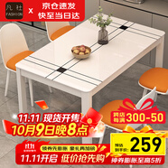 凡社餐桌家用餐桌小戶型 飯桌子餐桌家用4-6人鋼化玻璃餐桌家庭餐桌椅