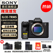 索尼（SONY）ILCE-7RM5 A7R5 A7RM5全畫幅旗艦微單8K雙影像  打鳥相機 單機身+索尼160G  卡 官方標(biāo)配+直播套裝（到手就能播）