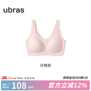 ubras七夕禮物虞書欣同款小奶皮隱形無尺碼內(nèi)衣女粉底液文胸透氣無痕 【小奶皮】冷桃粉色 new 均碼 背心款100-130斤/A-C杯