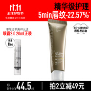 畢生之研咖啡因淡紋唇霜10g唇部精華保濕唇膏潤唇膏唇紋去死皮