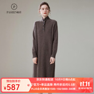 帕什 羊絨連衣裙女士35%山羊絨秋冬立領長款厚款針織裙子 ZSBR-8323 摩卡棕 均碼