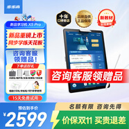 步步高學(xué)習(xí)機X6洪恩至尊版/X5Pro【咨詢領(lǐng)補貼】AI智能平板電腦 護眼學(xué)生平板 學(xué)習(xí)平板學(xué)練機英語早教機 X5Pro【小學(xué)到高中】 咨詢客服領(lǐng)補貼更優(yōu)惠