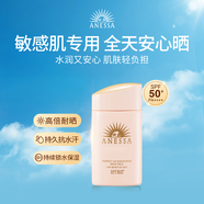 安熱沙（Anessa）親膚型防曬霜60ml 安耐曬粉金瓶防曬女士SPF50+ 七夕情人節禮物