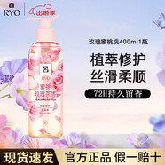 呂全球購 正品紅呂綠呂棕呂瑩潤修護洗發(fā)水改善毛躁洗發(fā) 【水潤柔順】玫瑰蜜桃洗400ml1瓶