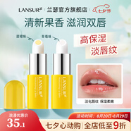 蘭瑟（LANSUR）柔潤護唇膏多重滋養水潤保濕無(wú)色潤唇膏兒童男女 甜橙味+ 草莓味