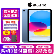 Apple 蘋果平板電腦ipad二手2020/2021/2022系列二手平板電腦 ipad2022(10代)256WiFi版 99新