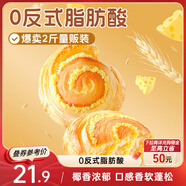 三只松鼠椰蓉手撕面包 早餐點(diǎn)心休閑零食酵母代餐飽腹食品整箱1000g/箱