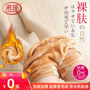 浪莎光腿神器秋冬加絨加厚高腰裸感顯瘦連褲襪保暖褲冬季肉色打底褲女 膚連腳【厚絨300g/-5-10°c】 1條 均碼 【80斤-140】斤可穿