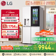 LG敲一敲508L四開(kāi)門(mén)十字門(mén)可嵌入冰箱冷藏室制冰多重冷流風(fēng)冷無(wú)霜電冰箱F544MEH85D國家補貼以舊換新