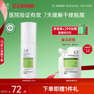 玉澤（Dr.Yu） 皮膚屏障修護身體乳120ml 潤膚乳乳液補水保濕滋潤緩解干燥男女
