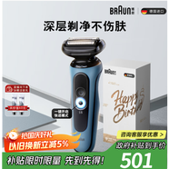 博朗朱一龍同款電動剃須刀5系Pro禮盒款刀頭往復式刮胡刀男士送老公生日禮物 男