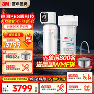 3M凈水器家用凈水機礦物質(zhì)0廢水直飲智能過(guò)濾器3L/分大流量8000升處理量過(guò)濾器前置SW60