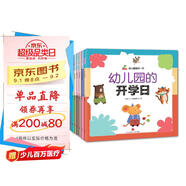 恐龍小Q 幼兒園里的一天繪本3-6歲套裝全8冊(cè)