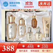 后（The history of Whoo） 韓國進口后套裝天氣丹套盒水妍拱辰享雪玉凝禮盒女士護膚品節(jié)日 自生修復秘貼精華6件套
