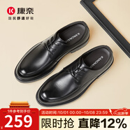 康奈（kangnai）男鞋男士皮鞋秋新款牛皮商務正裝德比鞋舒適簡約男鞋 黑色 43
