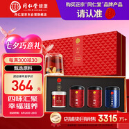 同仁堂品牌 北京同仁堂福禮禮盒枸杞西洋參黃芪桑葚禮盒