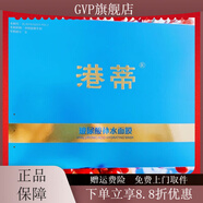 GVP【官方】泰斯密泰斯密同款面膜港蒂玻尿酸補(bǔ)水提亮膚色修復(fù)抗氧化 盒(5片)