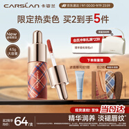 卡姿蘭（Carslan）破格限定有色唇部精華蜜G122蜜晚楓唇釉口紅唇彩水光4.5g七夕禮物