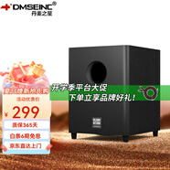 丹麥之笙（DMSEINC）8寸 10寸 12寸 15寸 18寸家庭影院超重低音炮 有源無源勁爆低音音響 大功率低音炮 L8經(jīng)典黑【有源炮-8寸】
