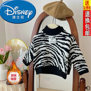 迪士尼（Disney）粉筆末端25新款寶寶斑馬紋韓版加絨加厚兒童毛衣男女童春秋打底衫 斑馬條紋【F153豹紋繡標(biāo)套頭】 100